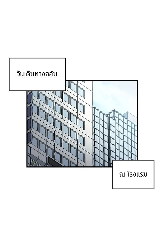 All Football Talents Are Mine ตอนที่ 49 62