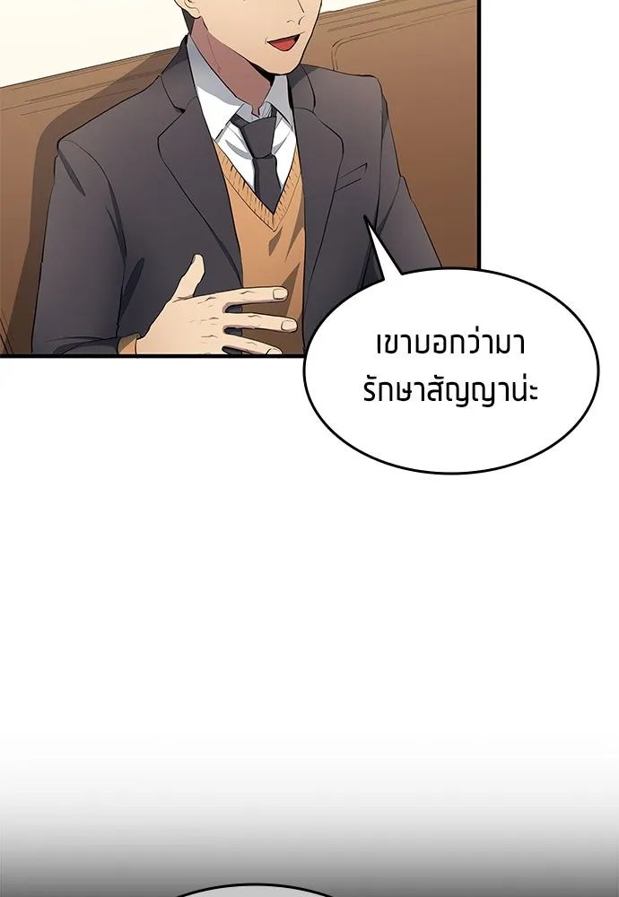 All Football Talents Are Mine ตอนที่ 49 70