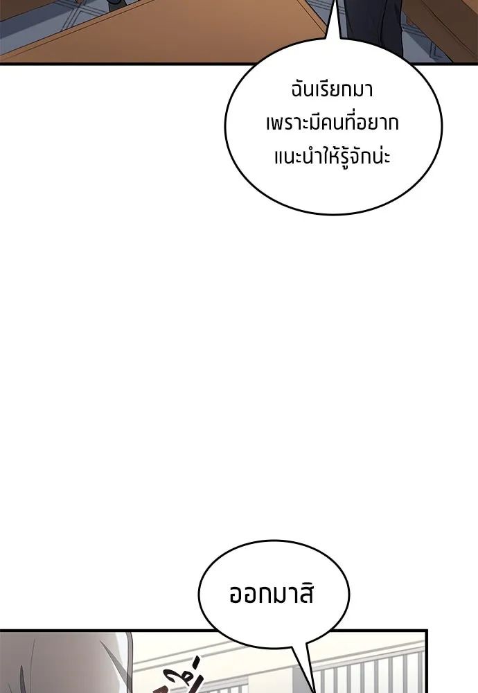 All Football Talents Are Mine ตอนที่ 49 64