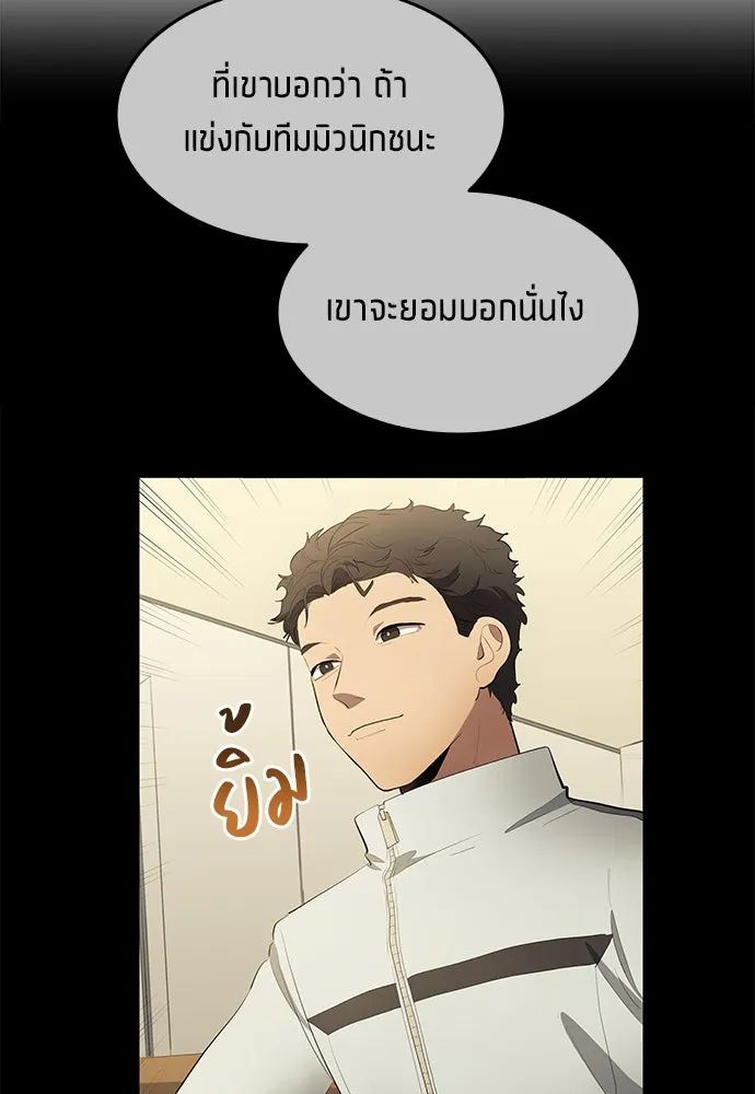 All Football Talents Are Mine ตอนที่ 49 71