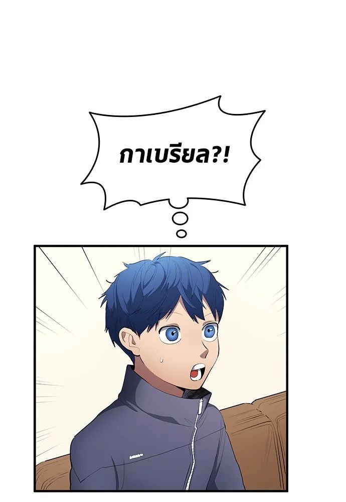 All Football Talents Are Mine ตอนที่ 49 67