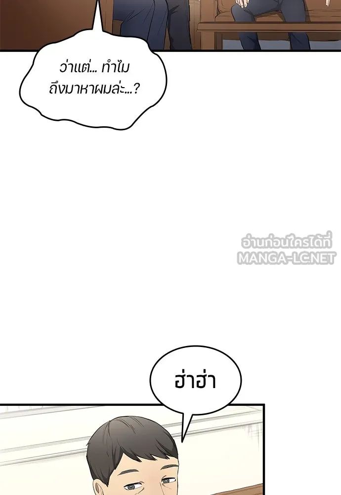 All Football Talents Are Mine ตอนที่ 49 69