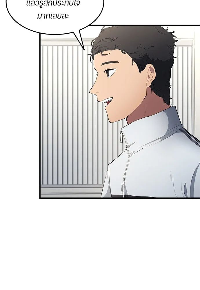 All Football Talents Are Mine ตอนที่ 49 73