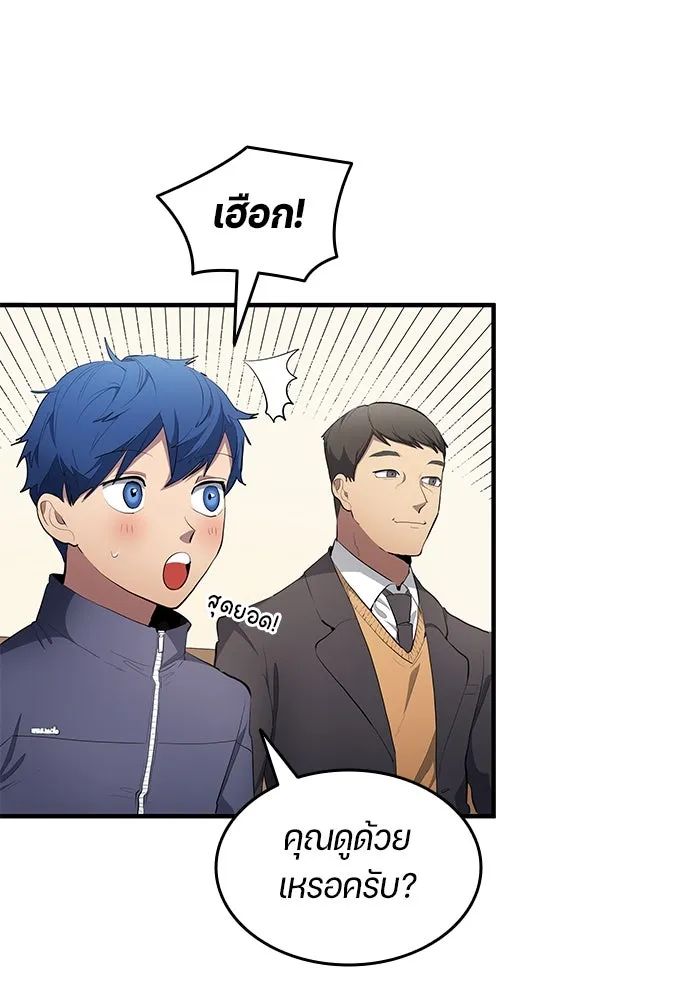 All Football Talents Are Mine ตอนที่ 49 74