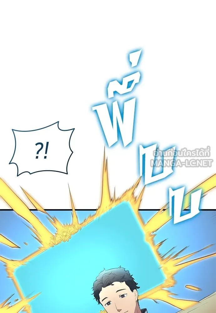 All Football Talents Are Mine ตอนที่ 49 84