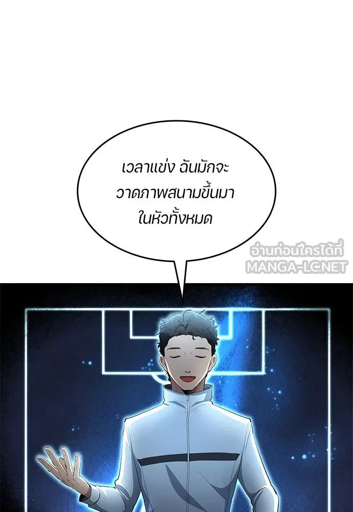 All Football Talents Are Mine ตอนที่ 49 78