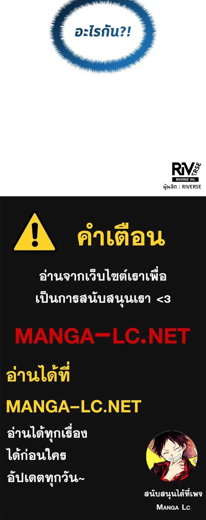 All Football Talents Are Mine ตอนที่ 49 86