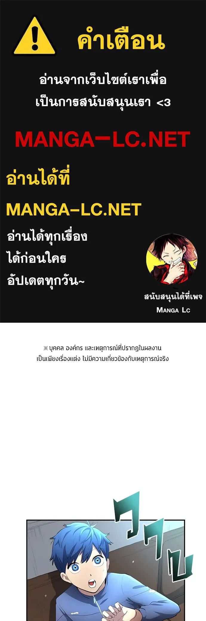 All Football Talents Are Mine ตอนที่ 50 1