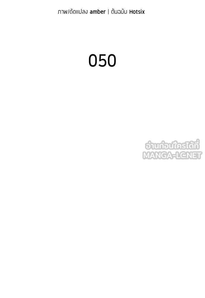 All Football Talents Are Mine ตอนที่ 50 9