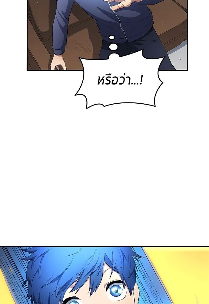 All Football Talents Are Mine ตอนที่ 50 2