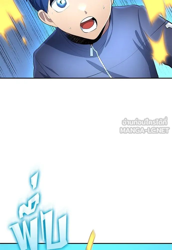 All Football Talents Are Mine ตอนที่ 50 3