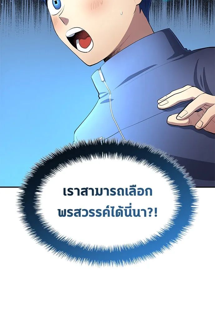 All Football Talents Are Mine ตอนที่ 50 7