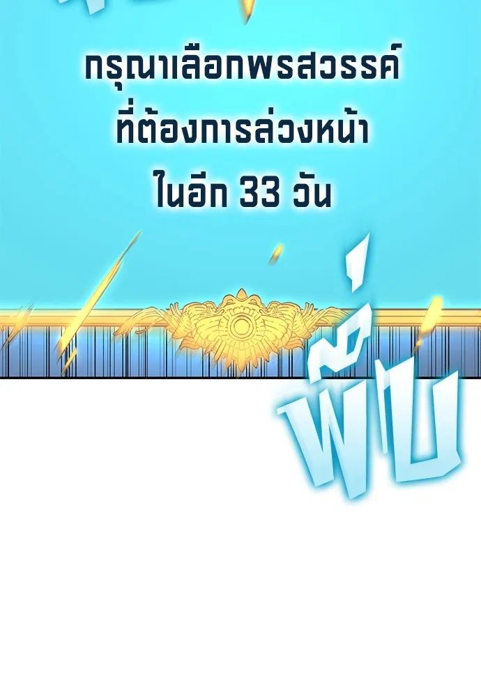 All Football Talents Are Mine ตอนที่ 50 4