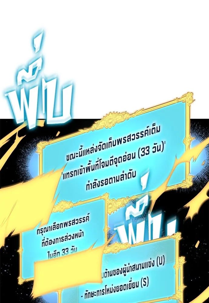 All Football Talents Are Mine ตอนที่ 50 5