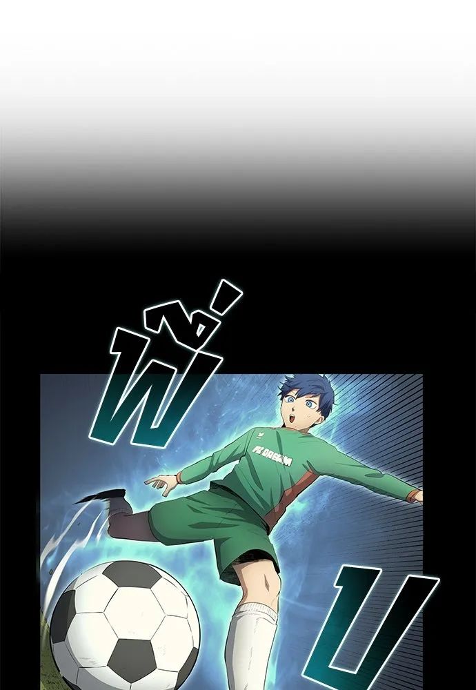 All Football Talents Are Mine ตอนที่ 50 11