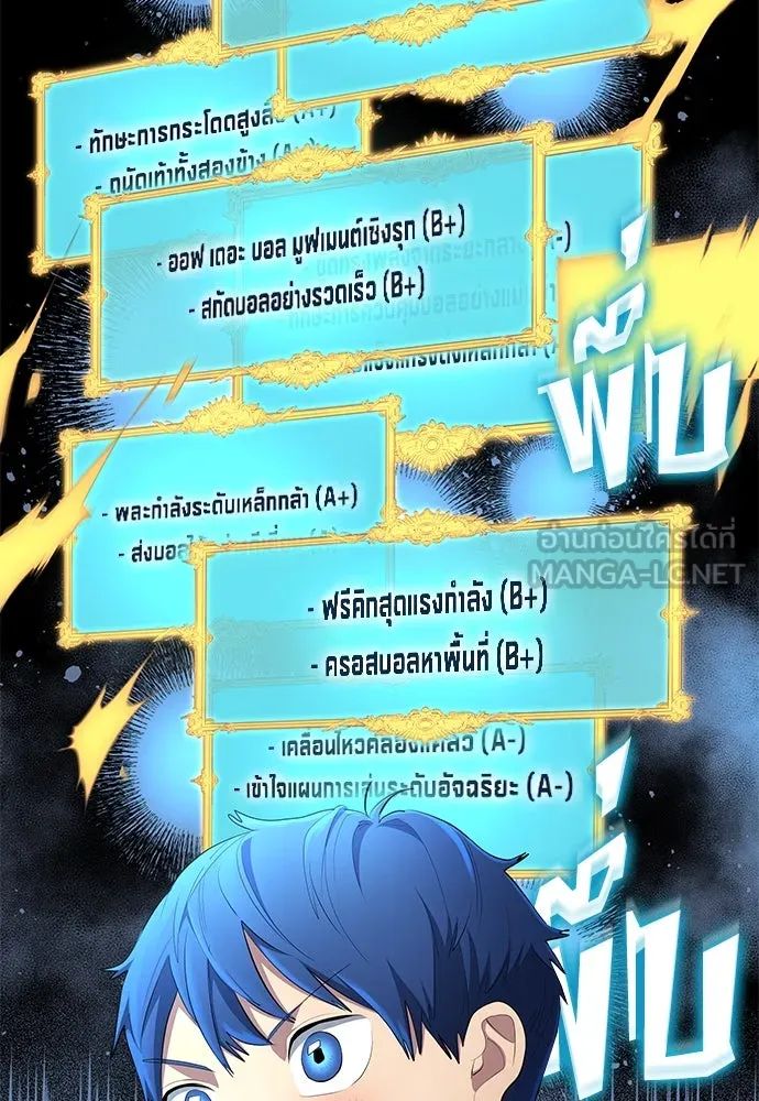 All Football Talents Are Mine ตอนที่ 50 6