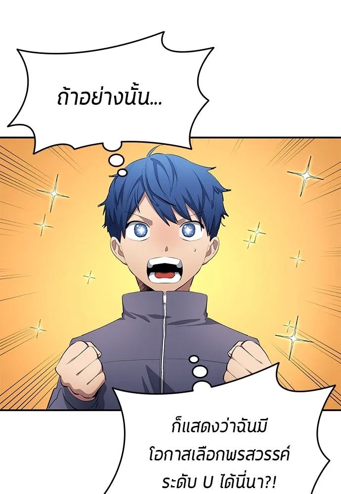 All Football Talents Are Mine ตอนที่ 50 14