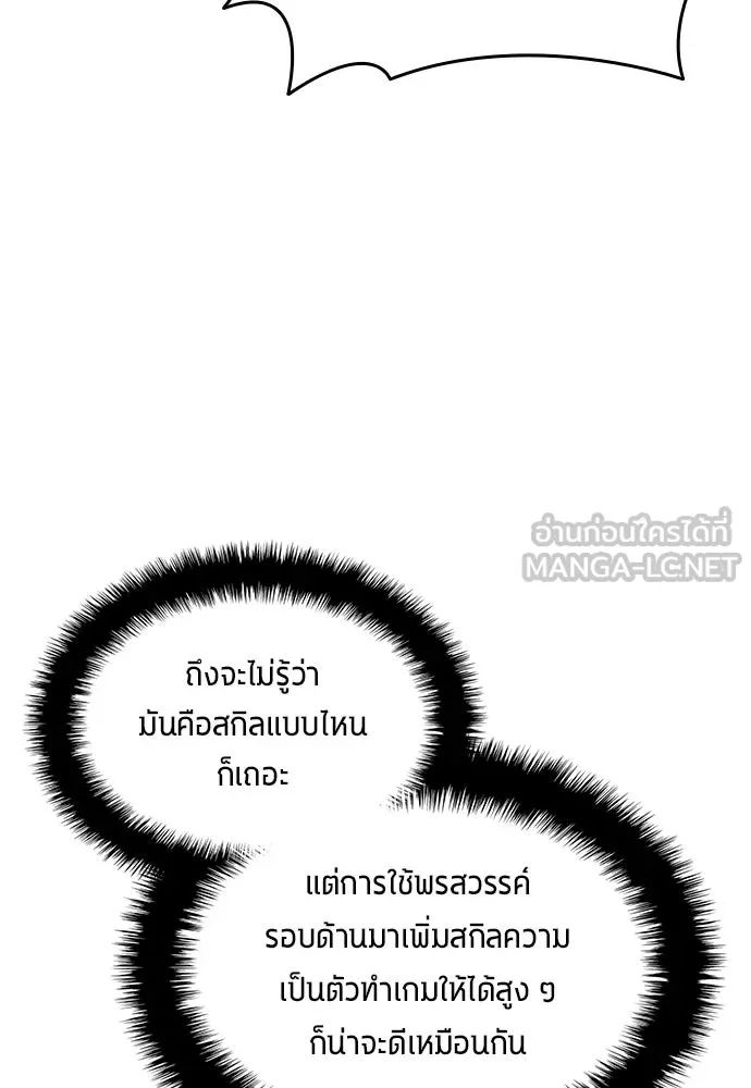 All Football Talents Are Mine ตอนที่ 50 15