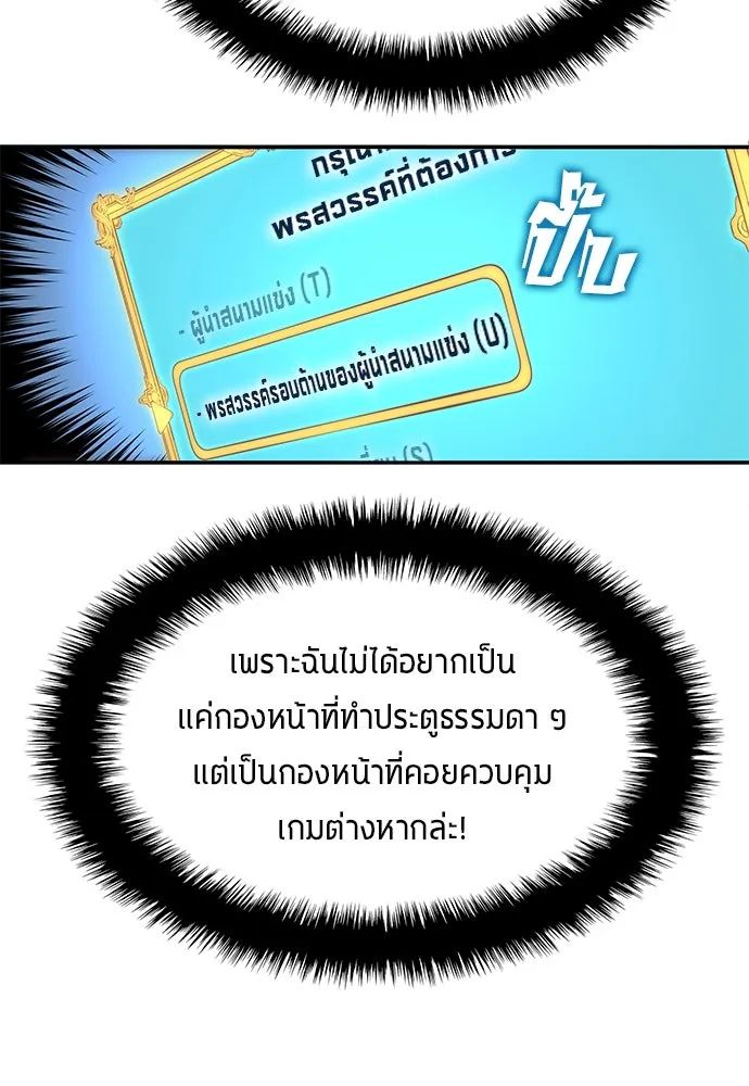 All Football Talents Are Mine ตอนที่ 50 16