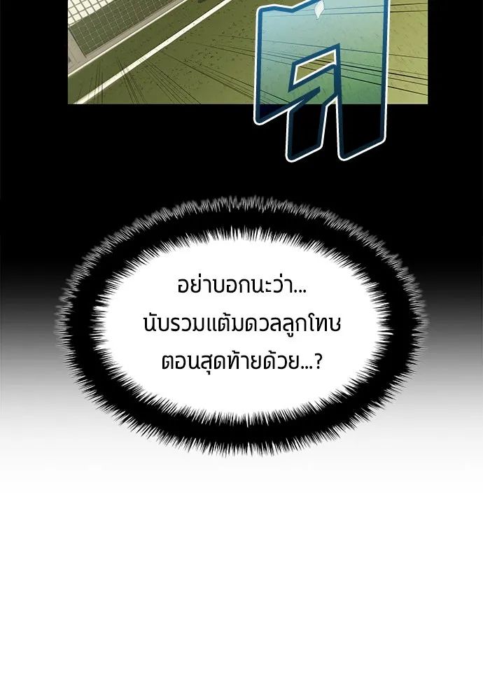 All Football Talents Are Mine ตอนที่ 50 13