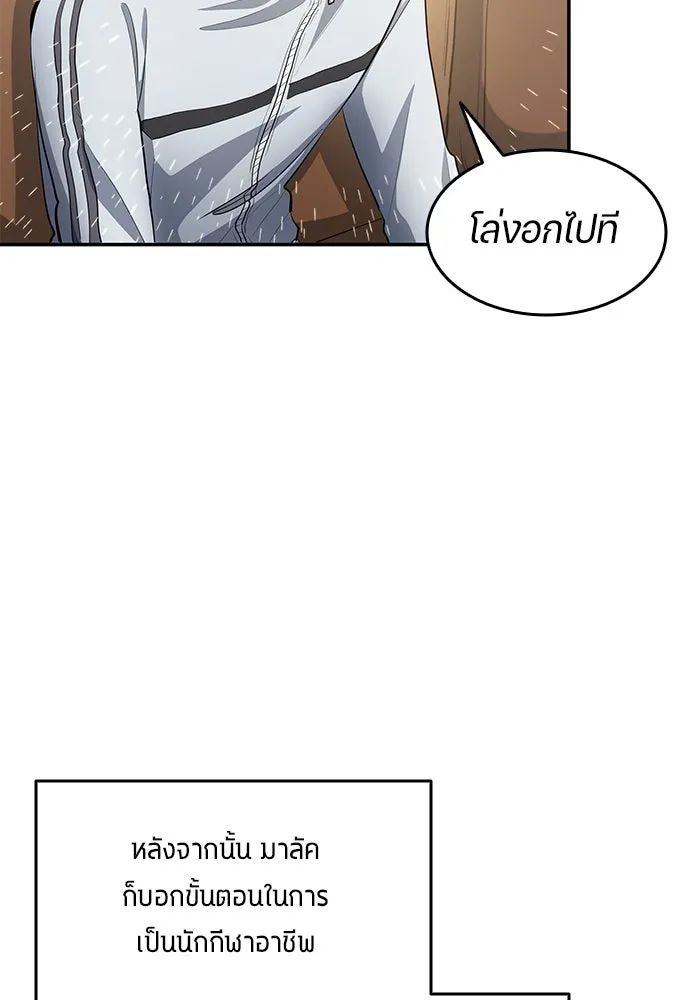 All Football Talents Are Mine ตอนที่ 50 22