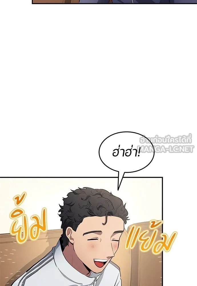 All Football Talents Are Mine ตอนที่ 50 21