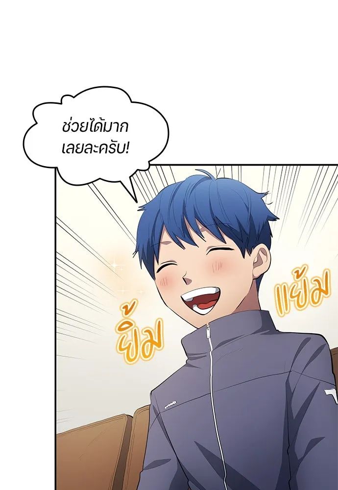 All Football Talents Are Mine ตอนที่ 50 20