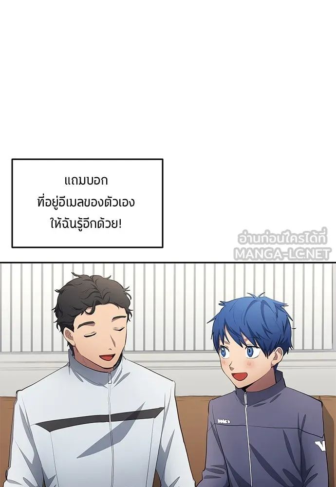 All Football Talents Are Mine ตอนที่ 50 24