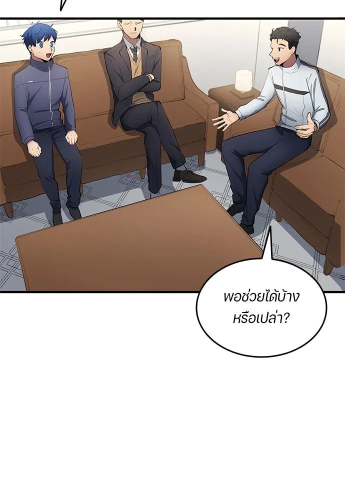 All Football Talents Are Mine ตอนที่ 50 19