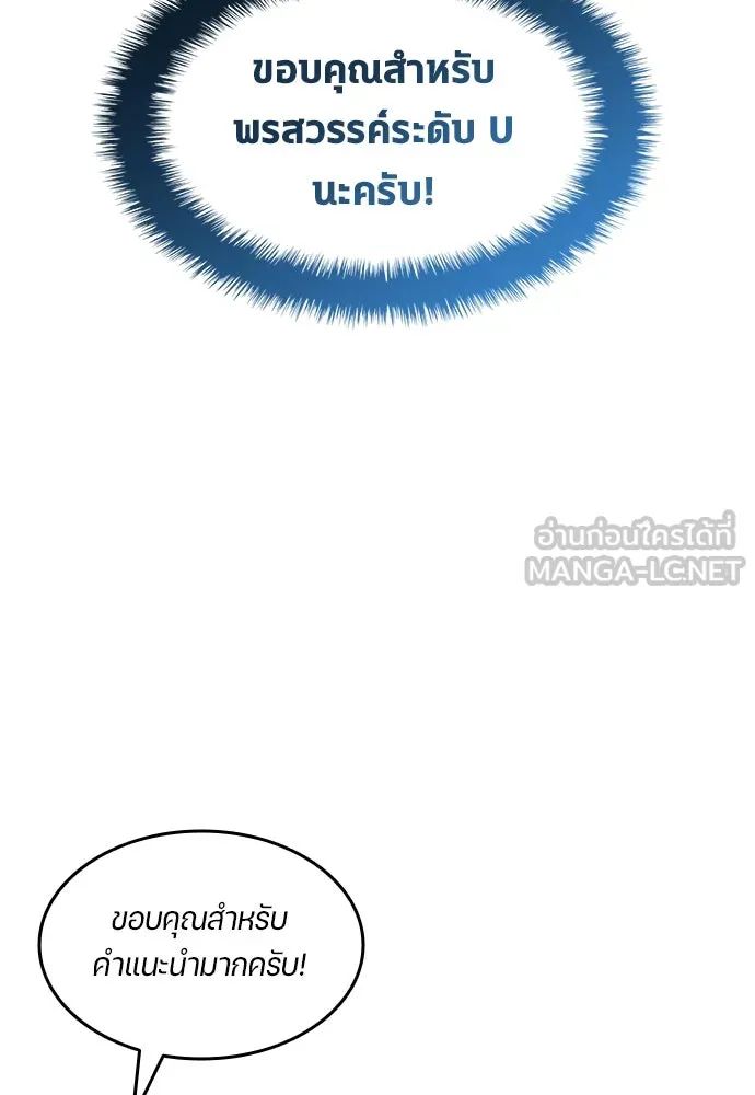 All Football Talents Are Mine ตอนที่ 50 18