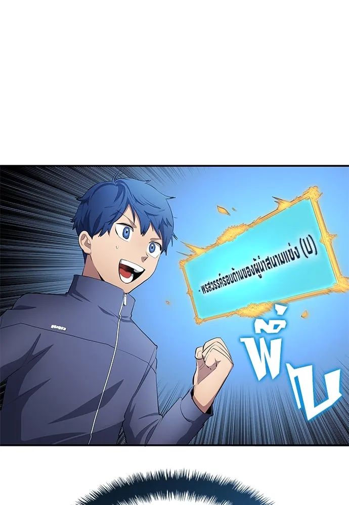 All Football Talents Are Mine ตอนที่ 50 17