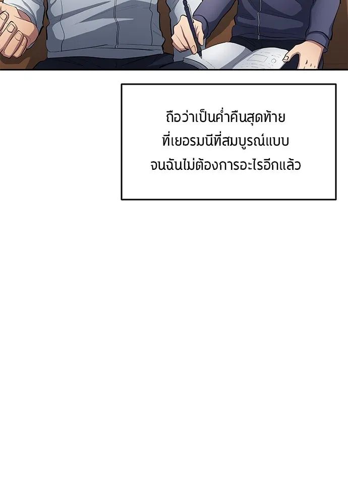 All Football Talents Are Mine ตอนที่ 50 25