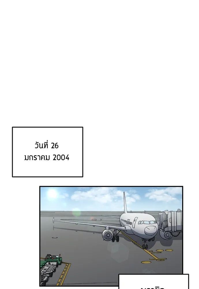 All Football Talents Are Mine ตอนที่ 50 26