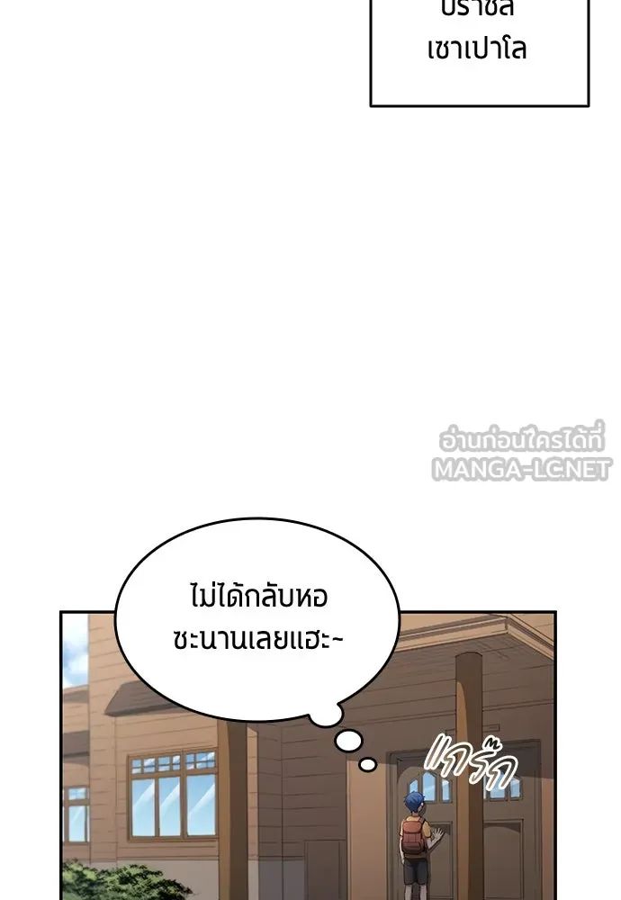 All Football Talents Are Mine ตอนที่ 50 27