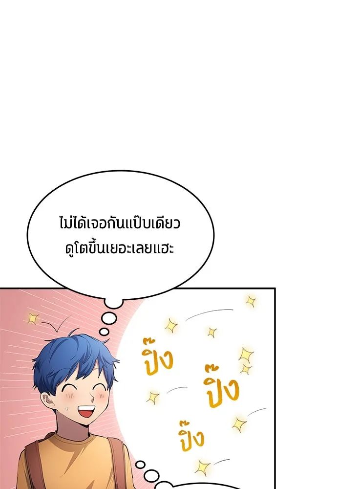 All Football Talents Are Mine ตอนที่ 50 31