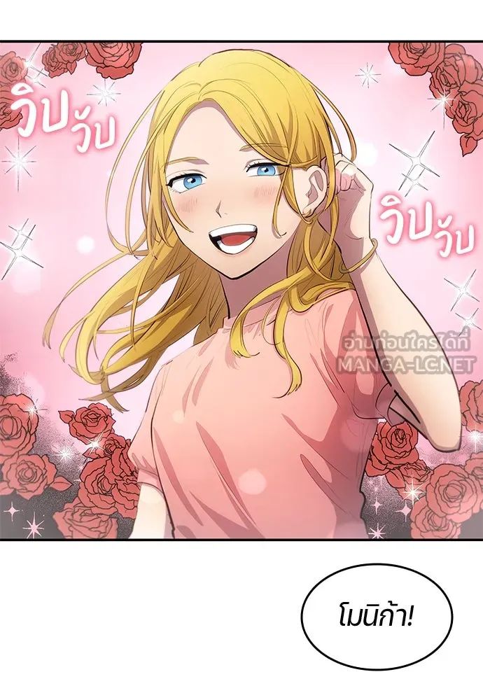 All Football Talents Are Mine ตอนที่ 50 30