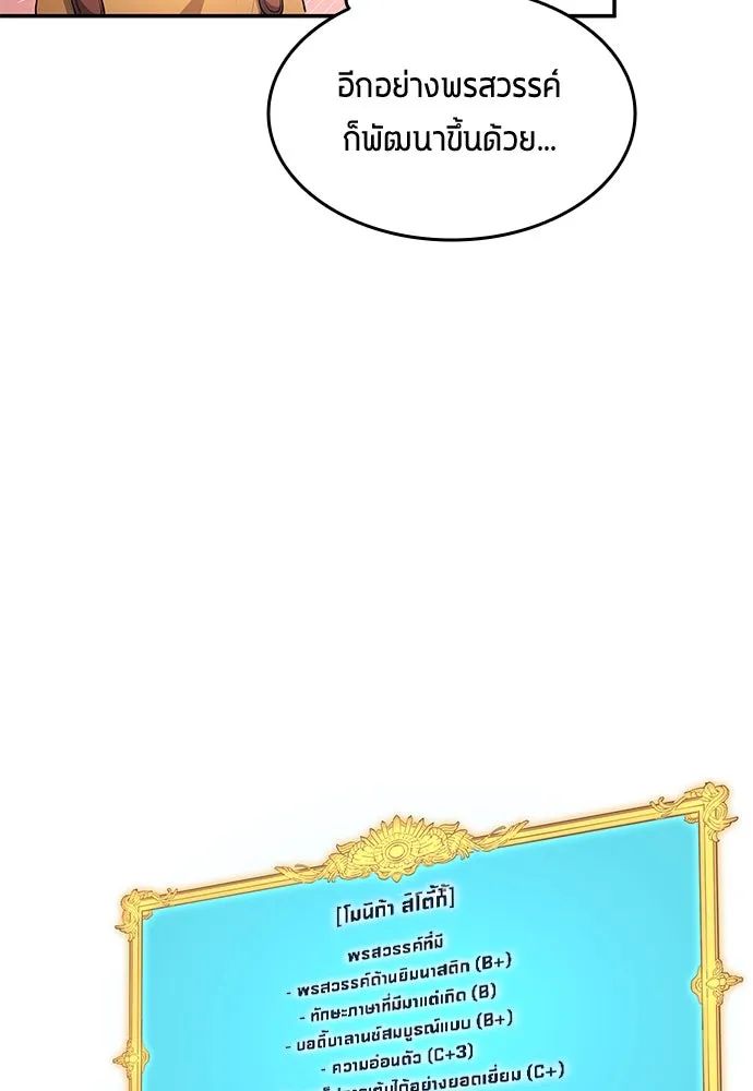 All Football Talents Are Mine ตอนที่ 50 32