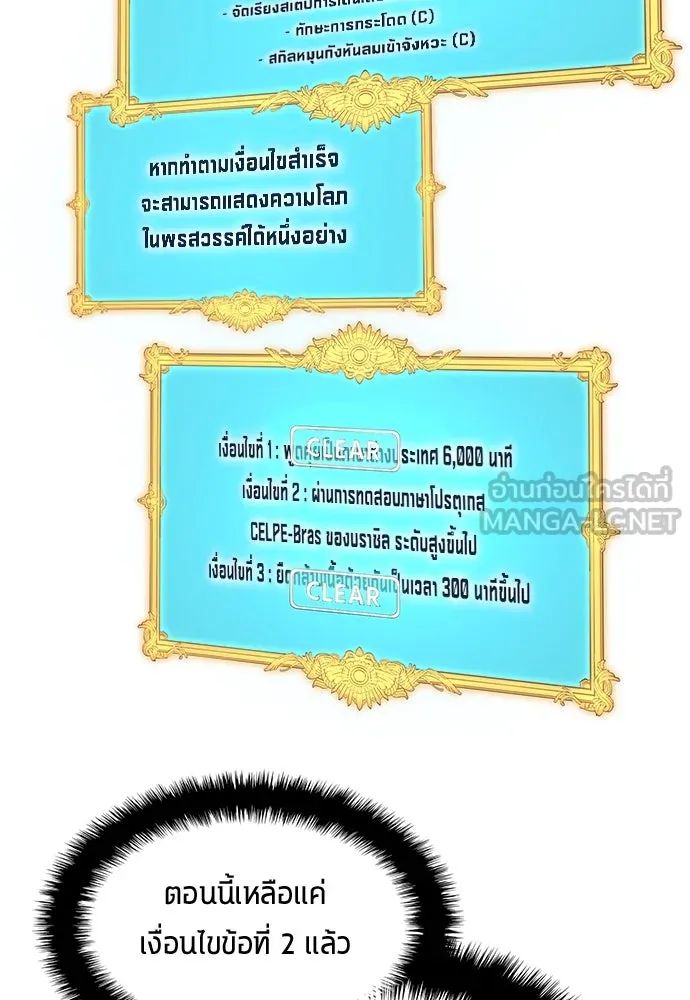 All Football Talents Are Mine ตอนที่ 50 33