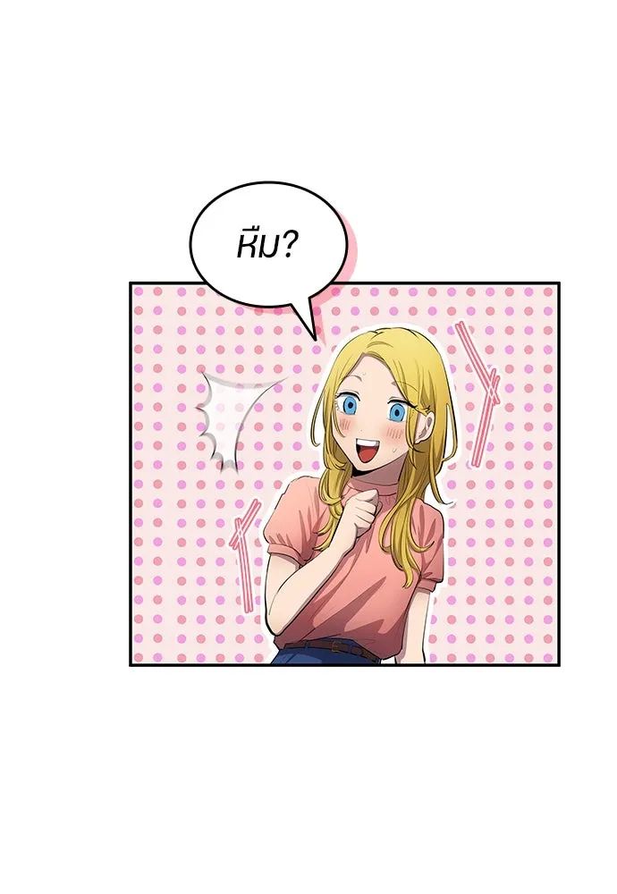 All Football Talents Are Mine ตอนที่ 50 40