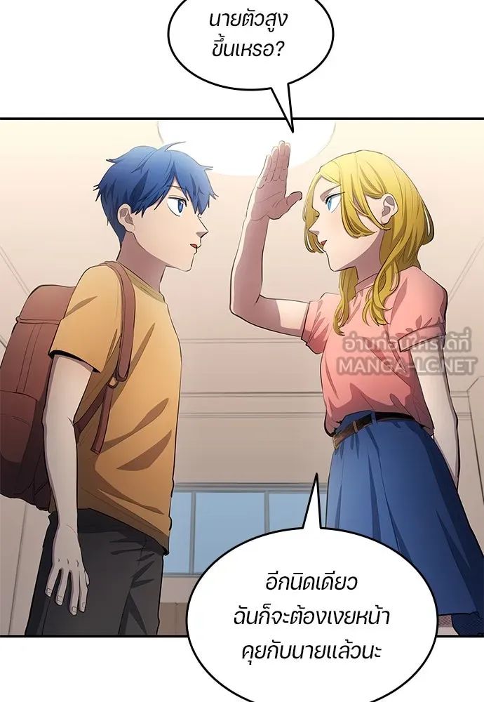 All Football Talents Are Mine ตอนที่ 50 36