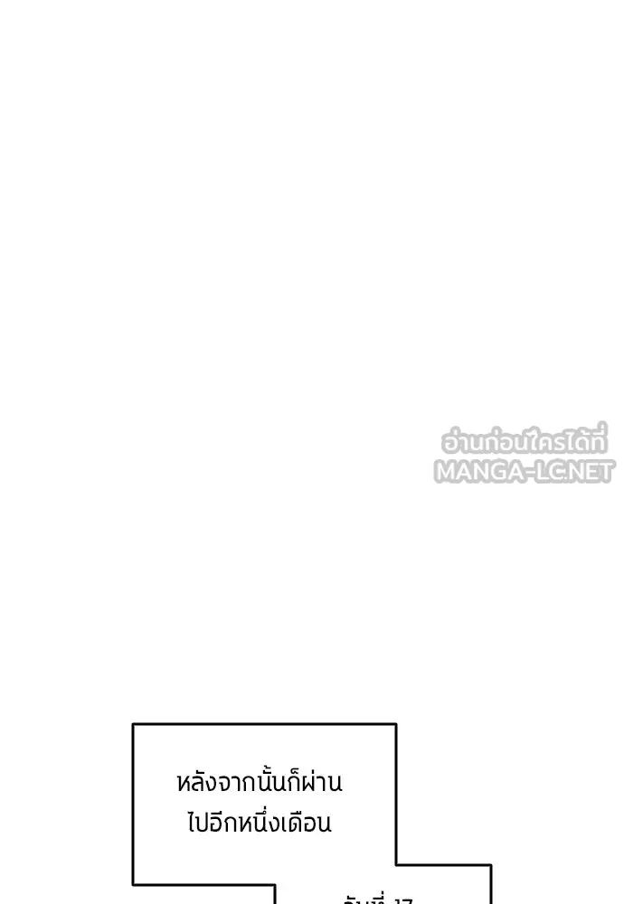 All Football Talents Are Mine ตอนที่ 50 42