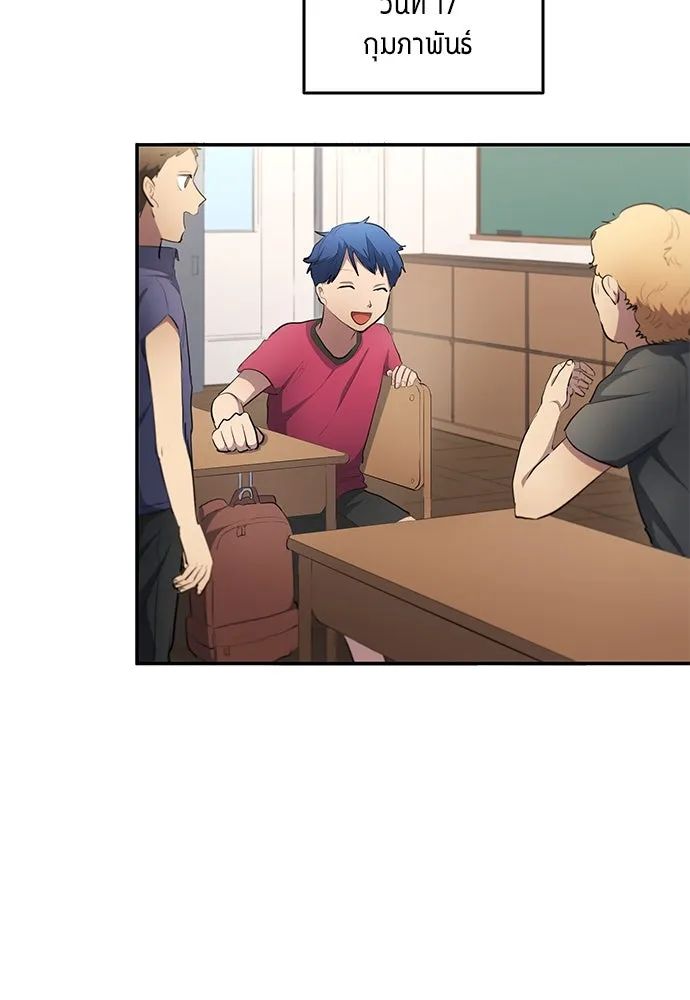 All Football Talents Are Mine ตอนที่ 50 43