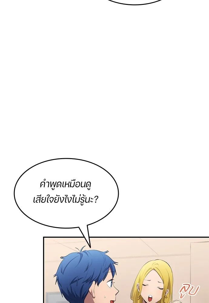 All Football Talents Are Mine ตอนที่ 50 37