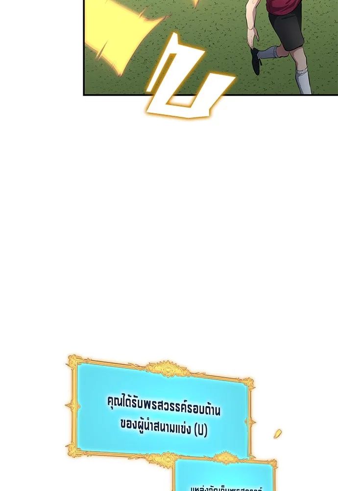 All Football Talents Are Mine ตอนที่ 50 46