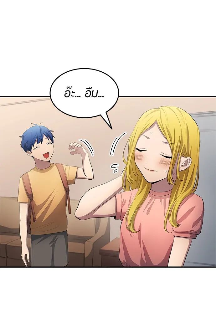 All Football Talents Are Mine ตอนที่ 50 41