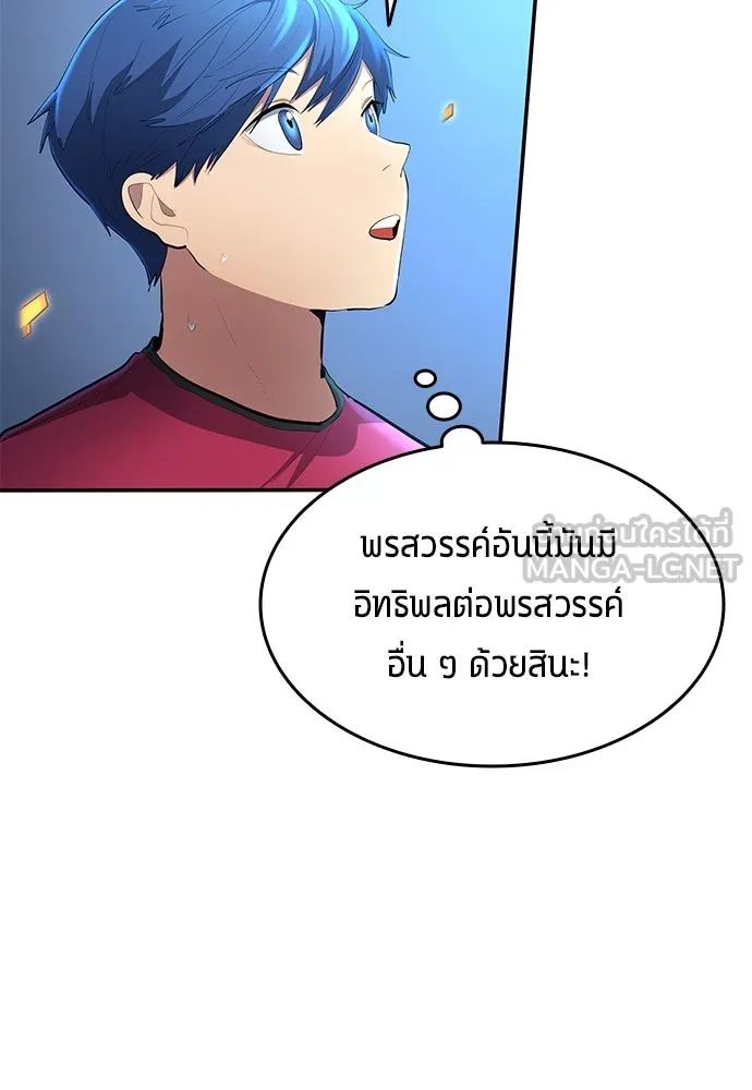 All Football Talents Are Mine ตอนที่ 50 48