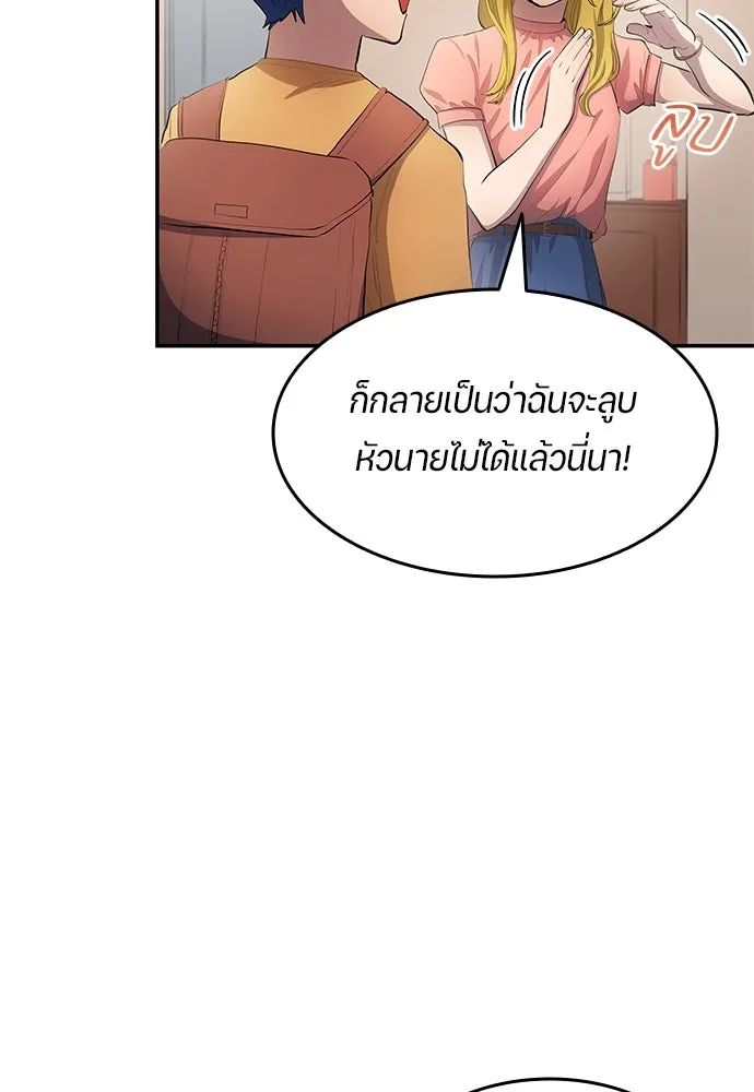 All Football Talents Are Mine ตอนที่ 50 38