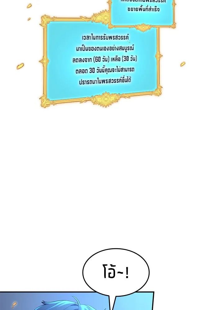 All Football Talents Are Mine ตอนที่ 50 47