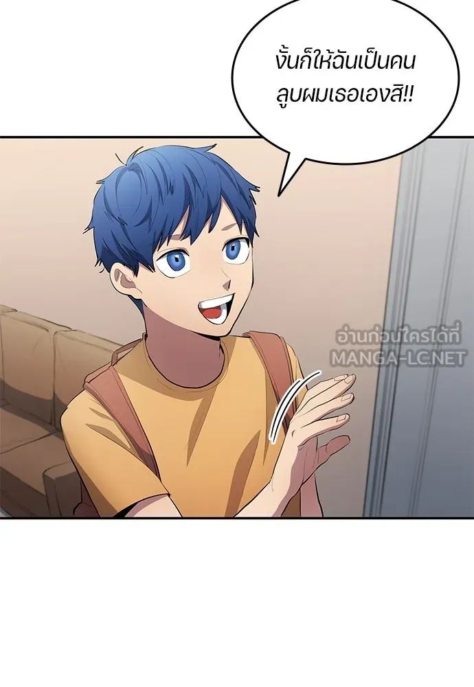 All Football Talents Are Mine ตอนที่ 50 39