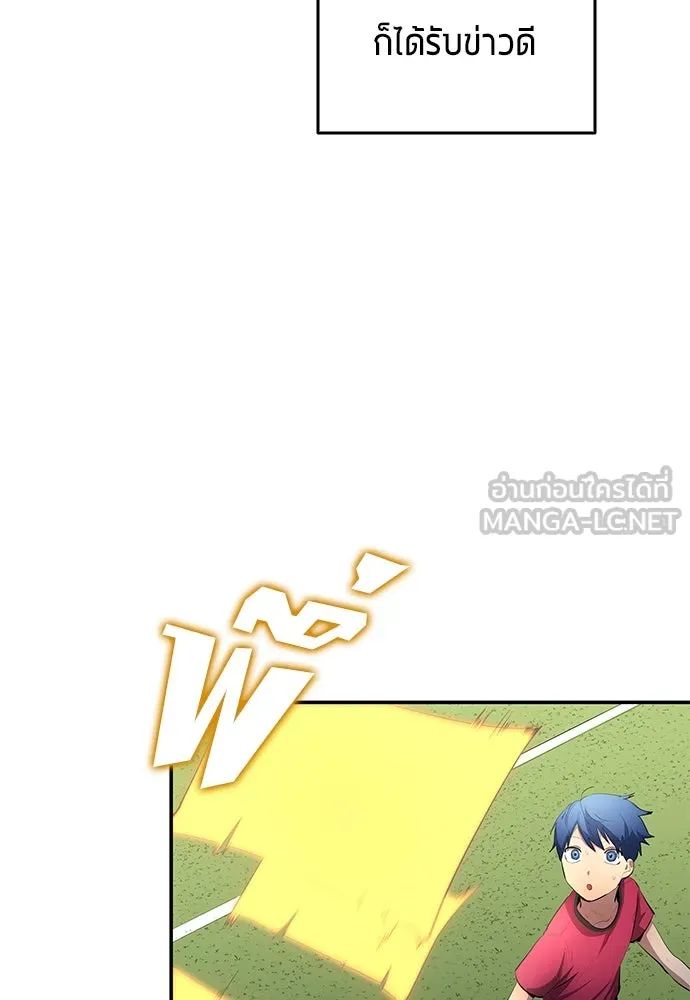 All Football Talents Are Mine ตอนที่ 50 45